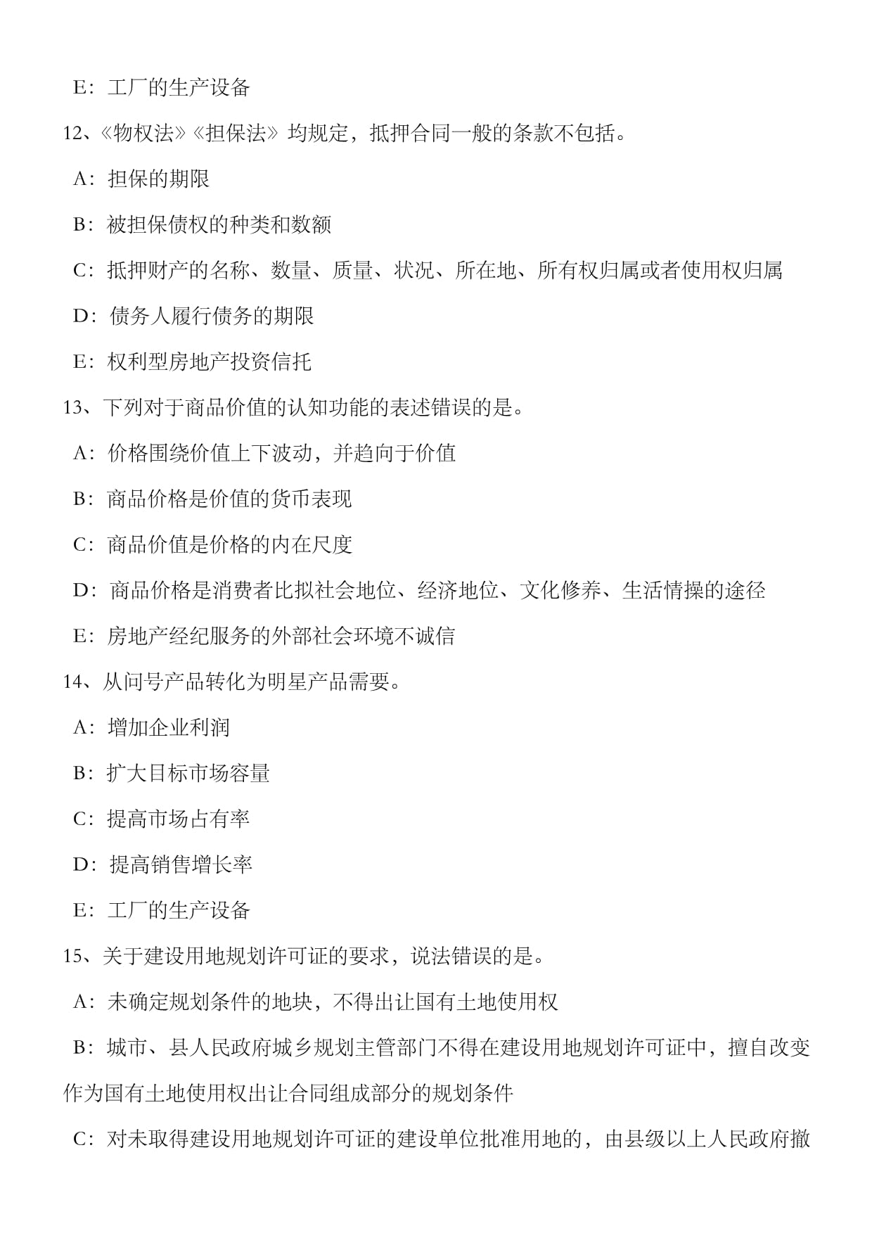 物業服務合同的法律性質與類型解析