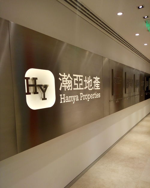 北京瀚亞房地產(chǎn)經(jīng)紀服務 專業(yè)、可靠、高效的城市居住解決方案